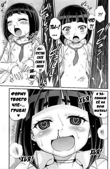 [Kyouichirou] Otome no Shimoneta Hon | Книга пошлых шуток Отомэ Fhentai - Page 13