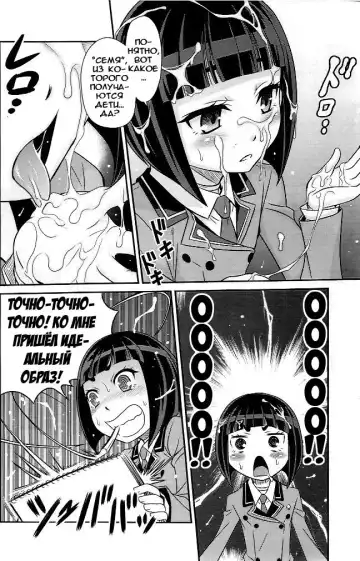 [Kyouichirou] Otome no Shimoneta Hon | Книга пошлых шуток Отомэ Fhentai - Page 8