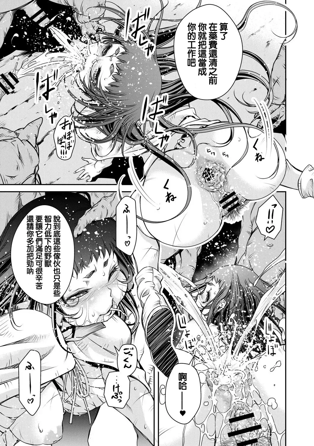 [Akae Shirou] Ingan Giga Ch. 4 Fhentai - Page 10