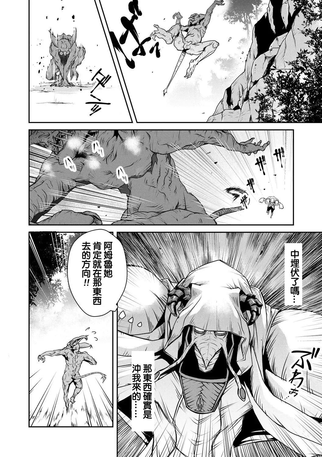 [Akae Shirou] Ingan Giga Ch. 4 Fhentai - Page 17