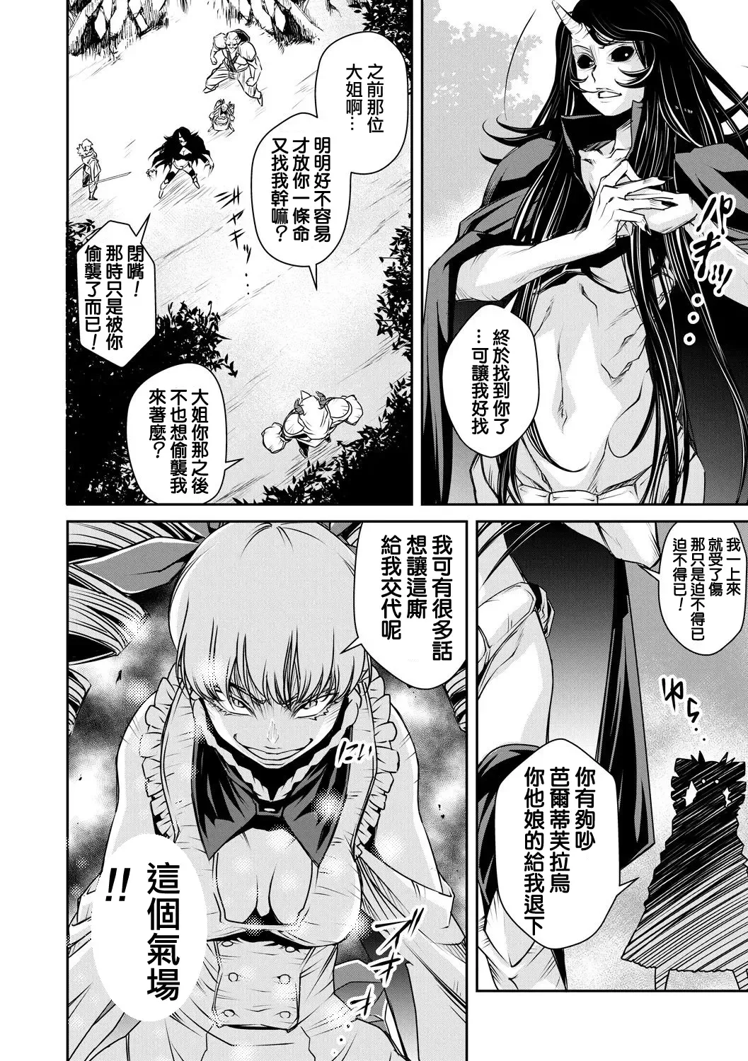 [Akae Shirou] Ingan Giga Ch. 4 Fhentai - Page 19