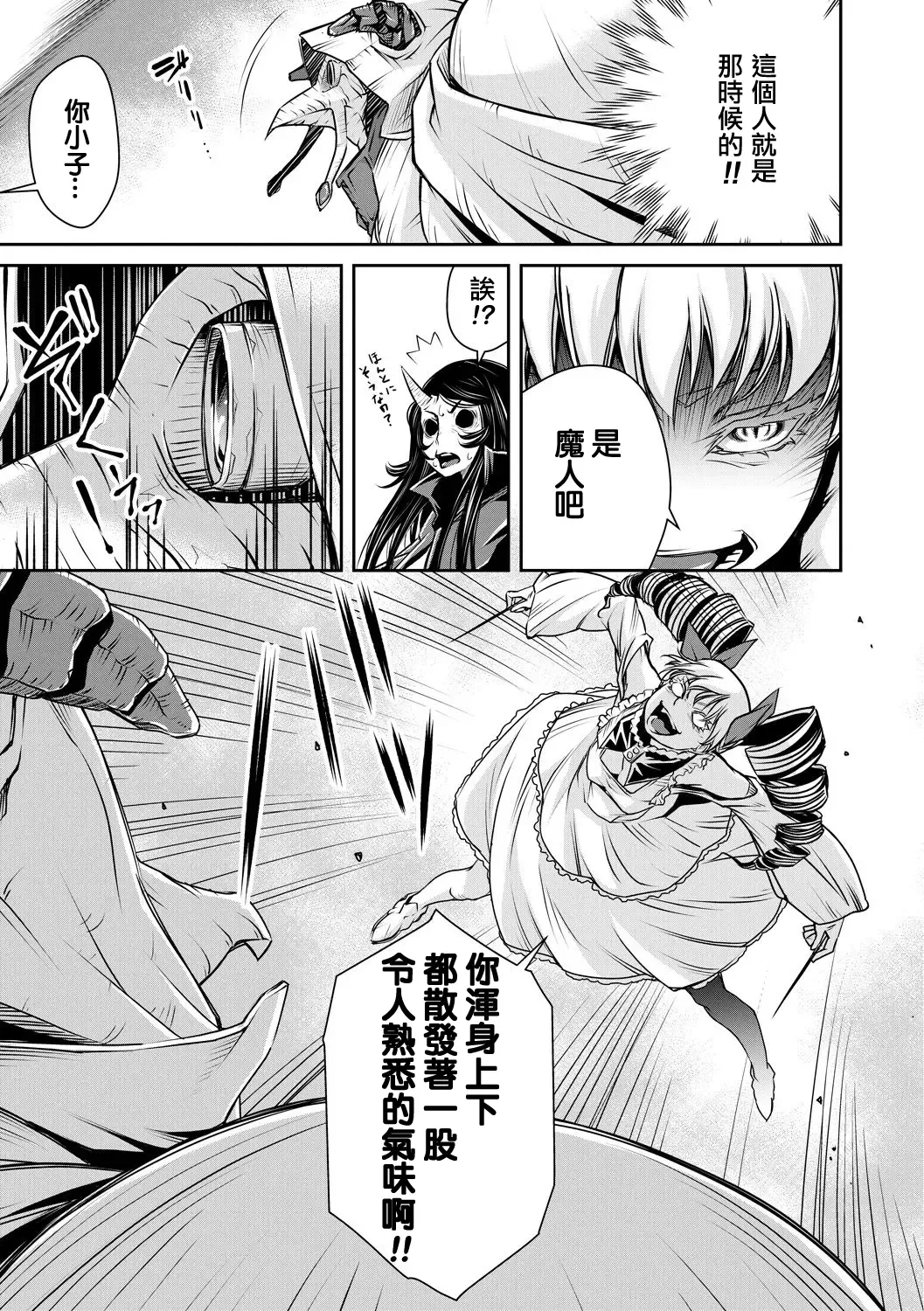 [Akae Shirou] Ingan Giga Ch. 4 Fhentai - Page 20