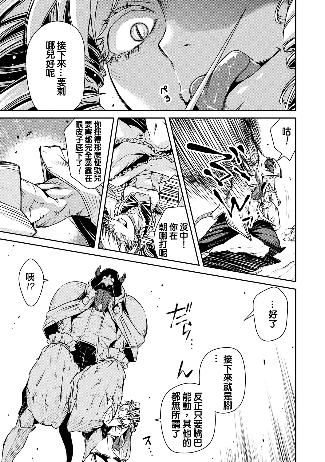 [Akae Shirou] Ingan Giga Ch. 4 Fhentai - Page 22