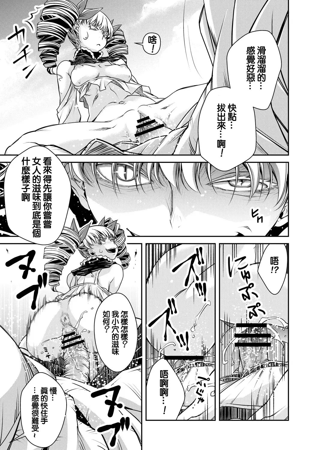 [Akae Shirou] Ingan Giga Ch. 4 Fhentai - Page 26