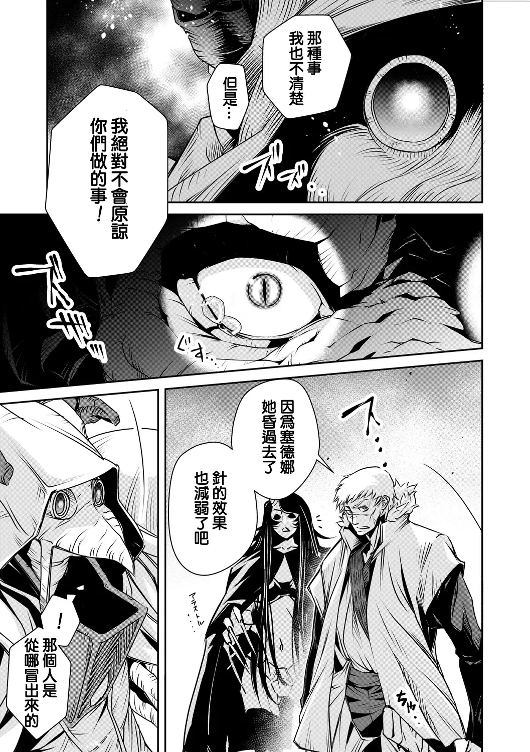 [Akae Shirou] Ingan Giga Ch. 4 Fhentai - Page 32