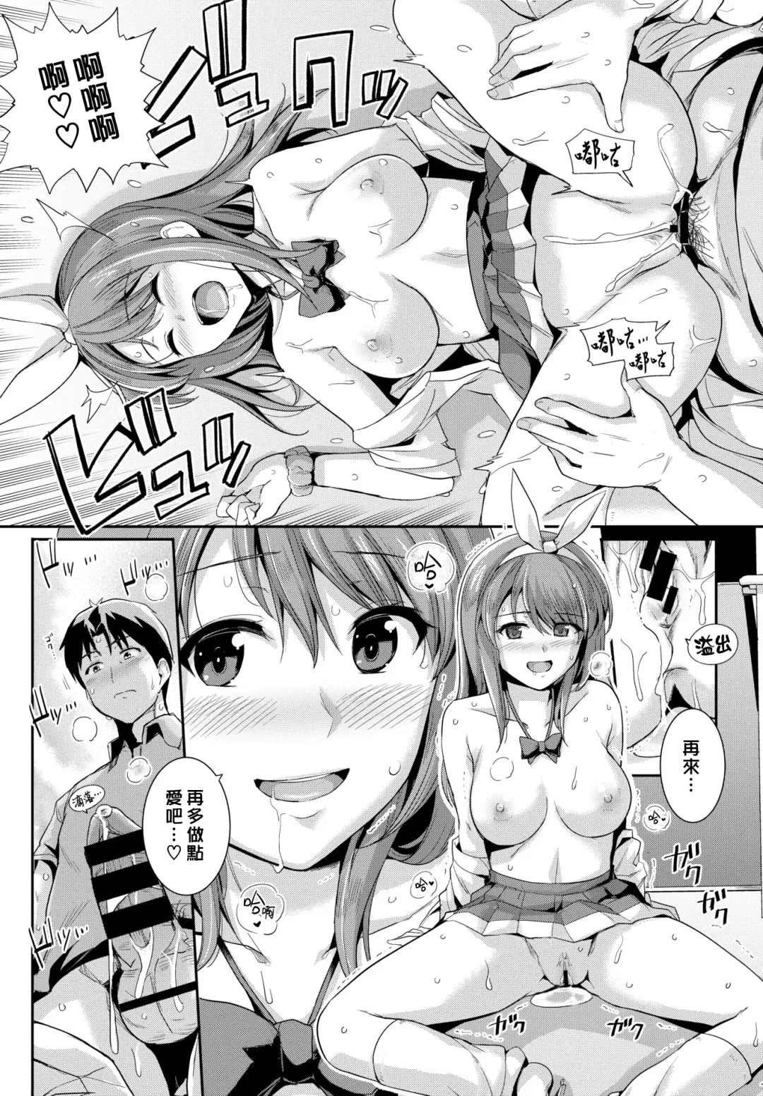 [Haruhisky] Amairo Lips | 甘甜櫻唇 Fhentai - Page 15