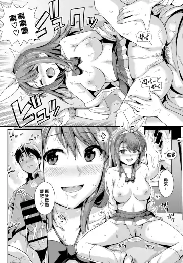 [Haruhisky] Amairo Lips | 甘甜櫻唇 Fhentai - Page 15