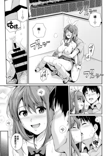 [Haruhisky] Amairo Lips | 甘甜櫻唇 Fhentai - Page 19