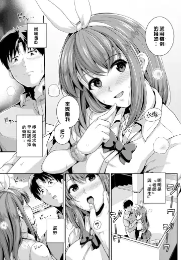 [Haruhisky] Amairo Lips | 甘甜櫻唇 Fhentai - Page 3