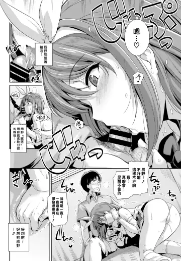 [Haruhisky] Amairo Lips | 甘甜櫻唇 Fhentai - Page 9