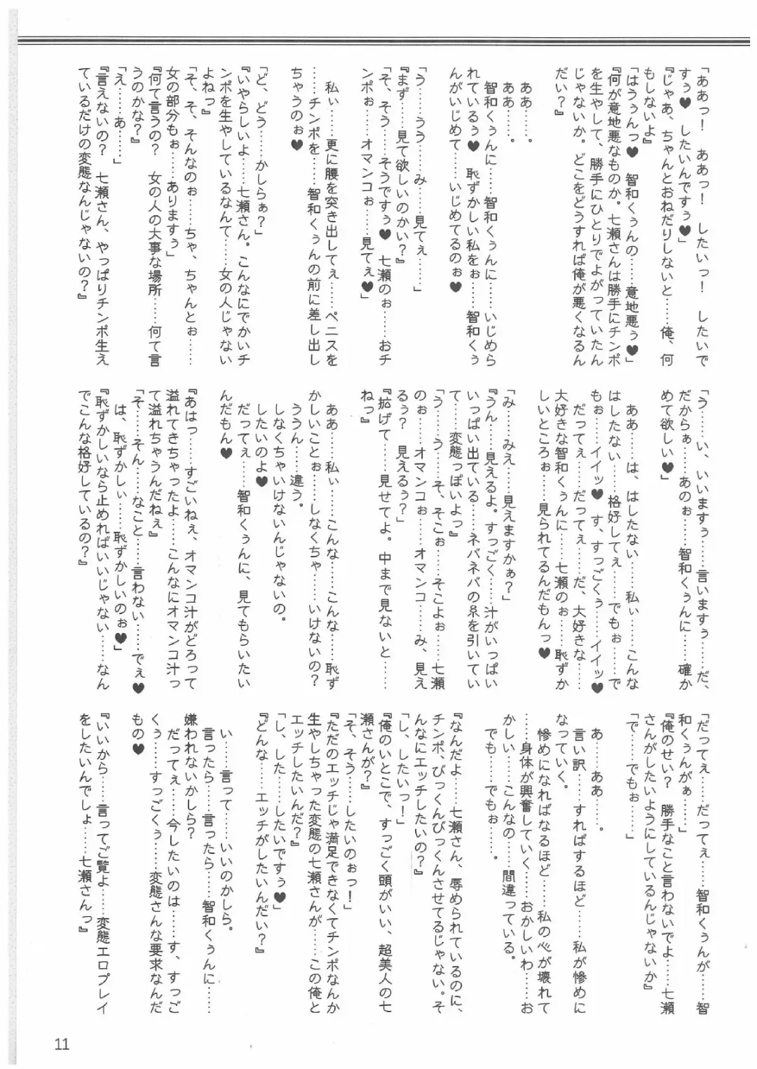 [Mutou Rei - Oota Takeshi] Gin no Mon no Kagi no Shugosha -Keeper of The Gate of The Silver Kye- Fhentai - Page 10