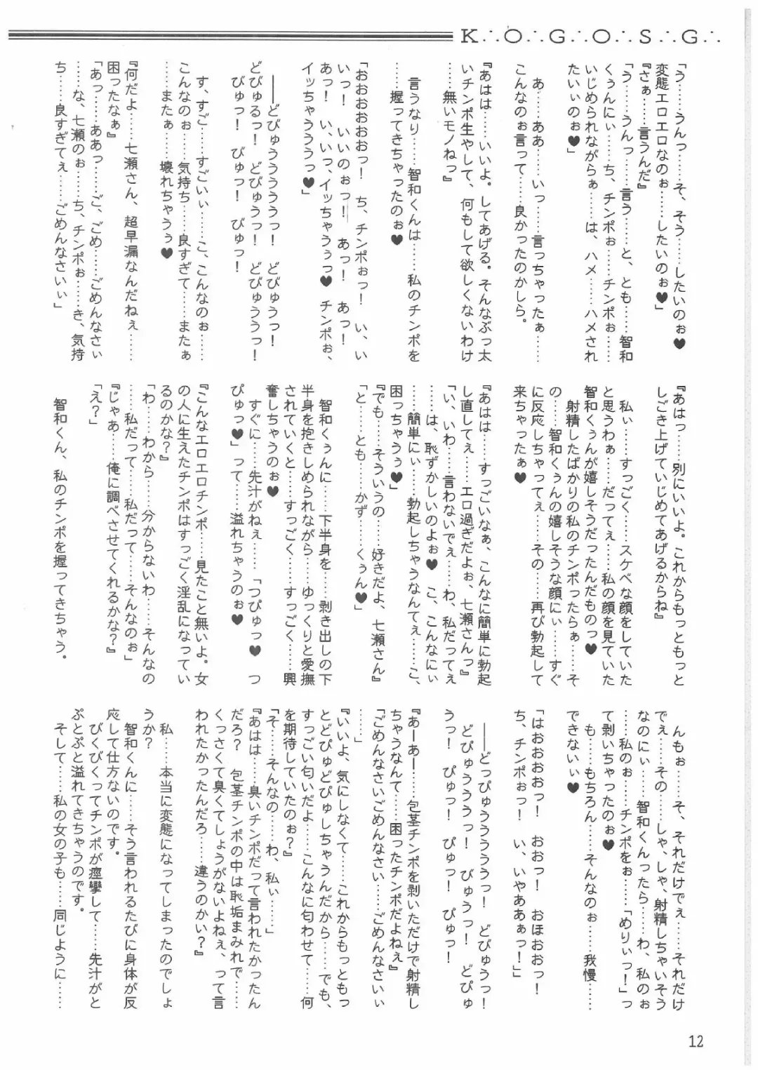 [Mutou Rei - Oota Takeshi] Gin no Mon no Kagi no Shugosha -Keeper of The Gate of The Silver Kye- Fhentai - Page 11