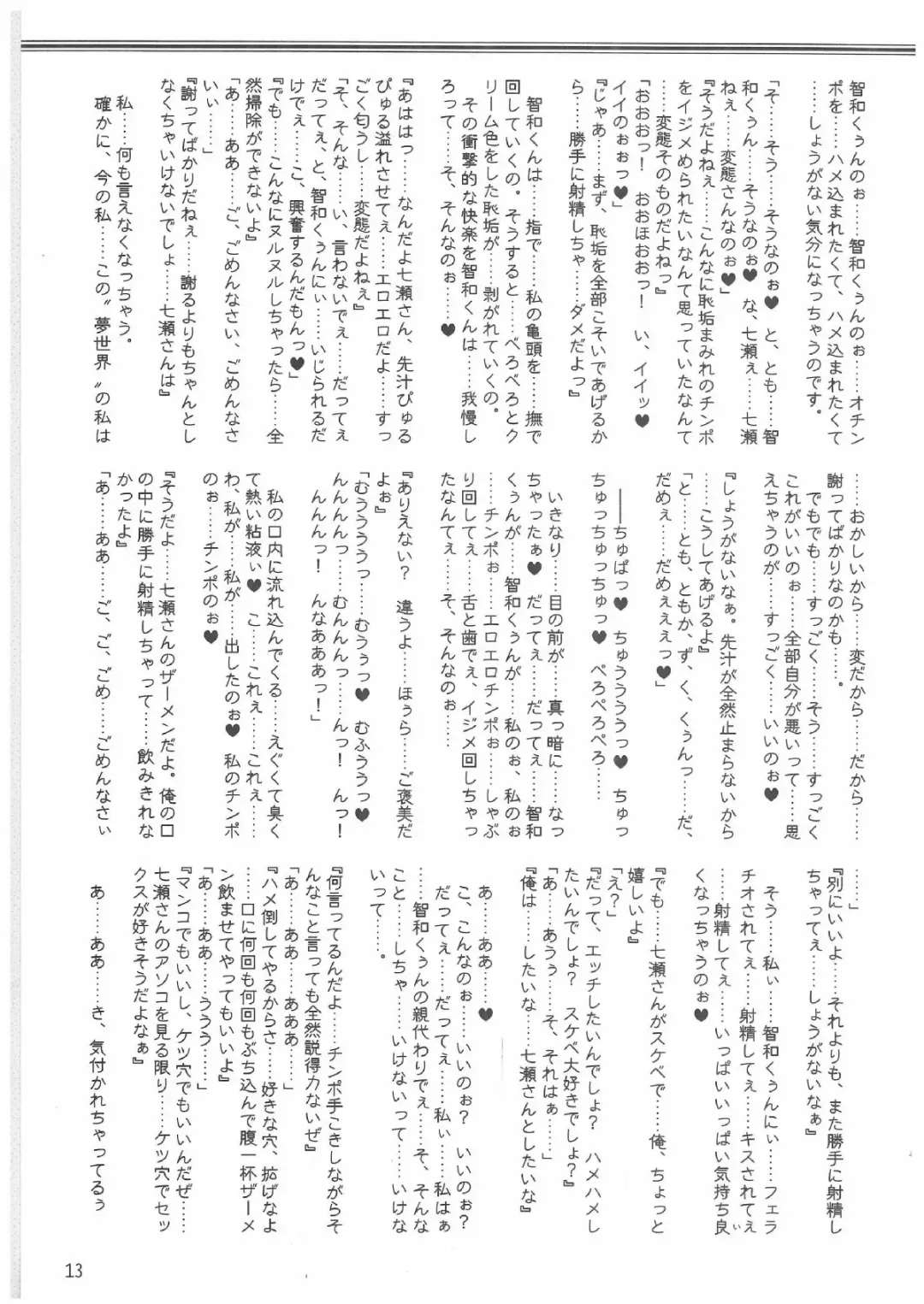 [Mutou Rei - Oota Takeshi] Gin no Mon no Kagi no Shugosha -Keeper of The Gate of The Silver Kye- Fhentai - Page 12