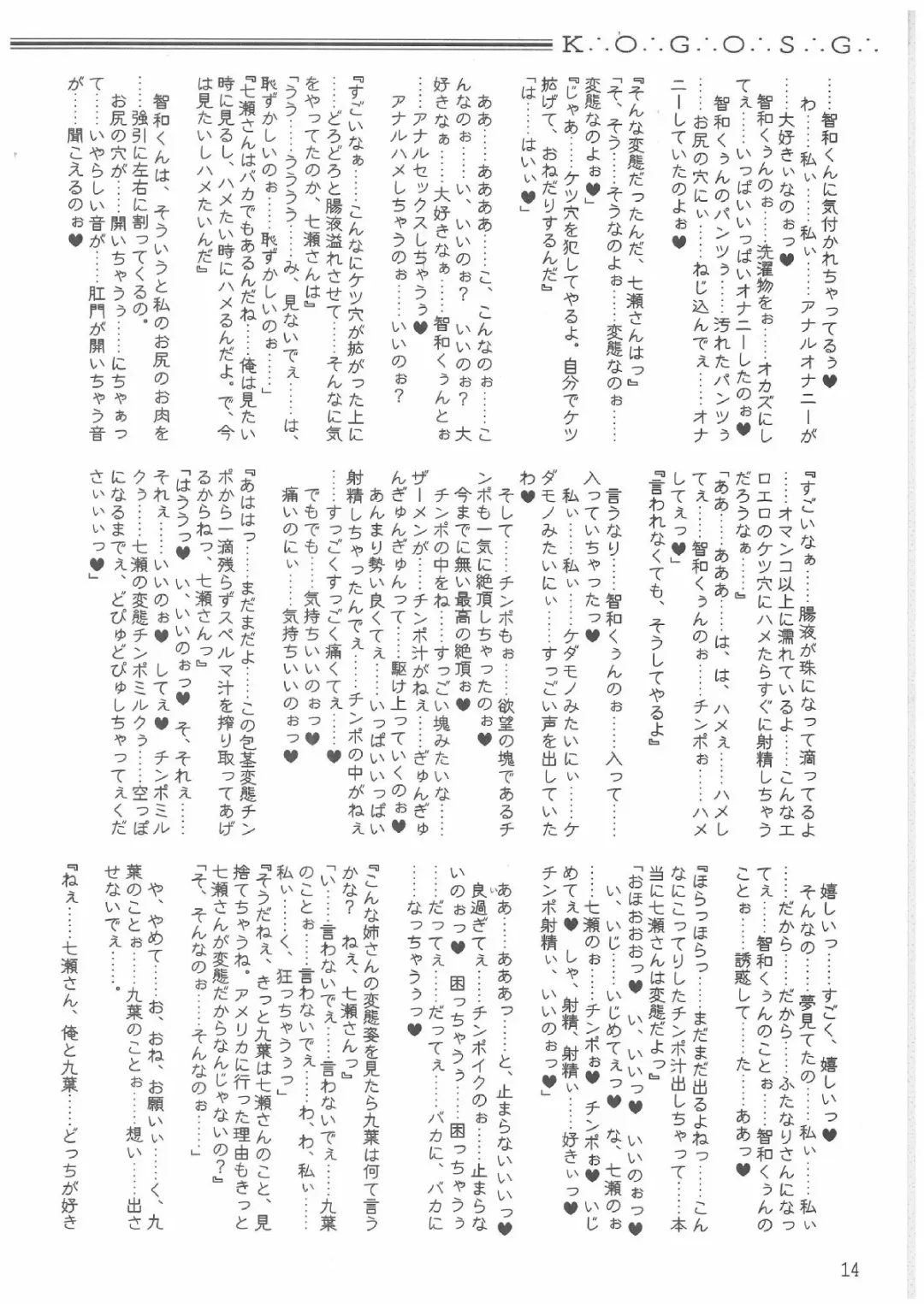 [Mutou Rei - Oota Takeshi] Gin no Mon no Kagi no Shugosha -Keeper of The Gate of The Silver Kye- Fhentai - Page 13