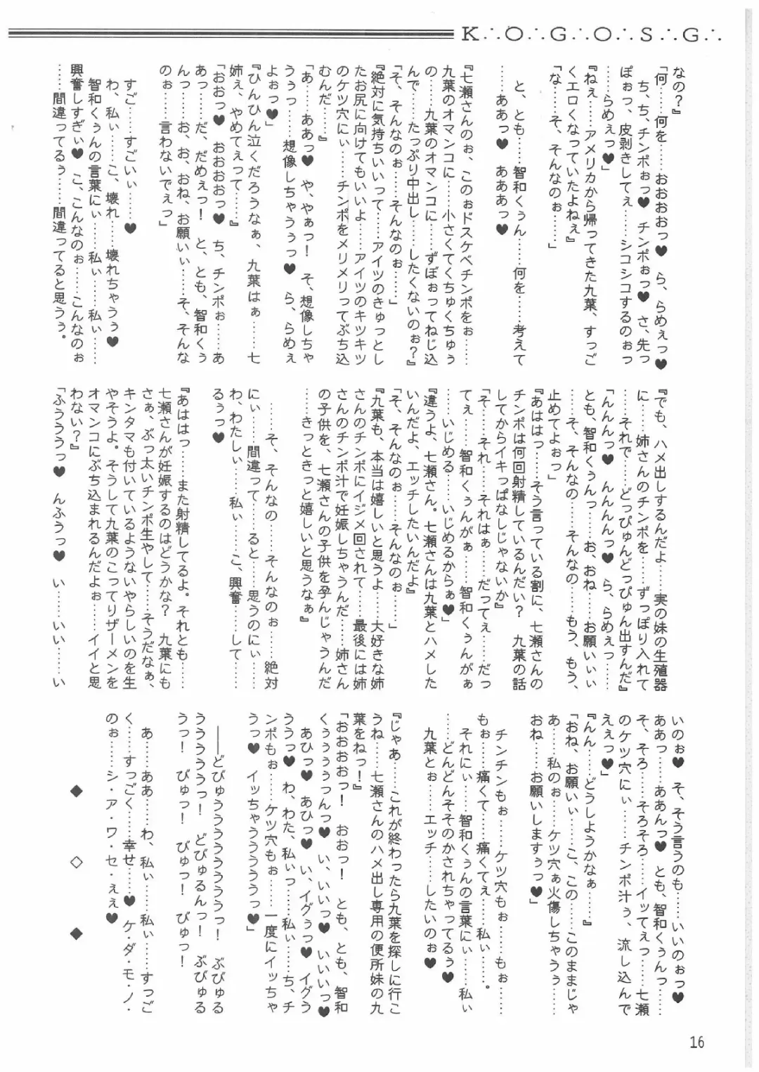 [Mutou Rei - Oota Takeshi] Gin no Mon no Kagi no Shugosha -Keeper of The Gate of The Silver Kye- Fhentai - Page 15