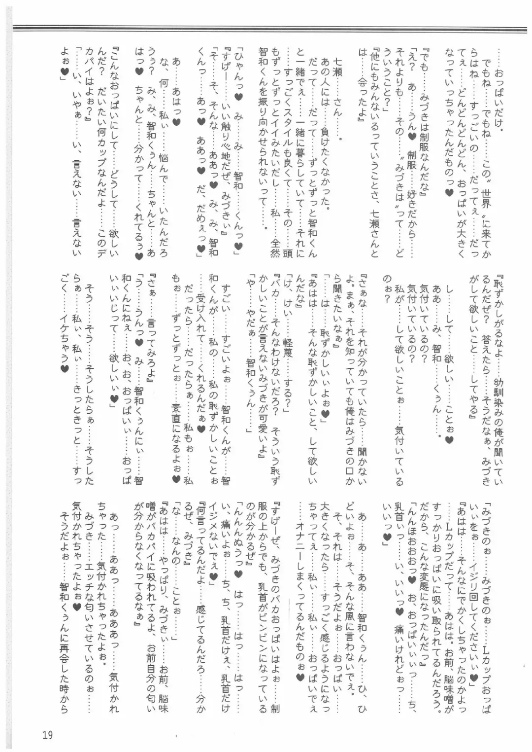 [Mutou Rei - Oota Takeshi] Gin no Mon no Kagi no Shugosha -Keeper of The Gate of The Silver Kye- Fhentai - Page 18