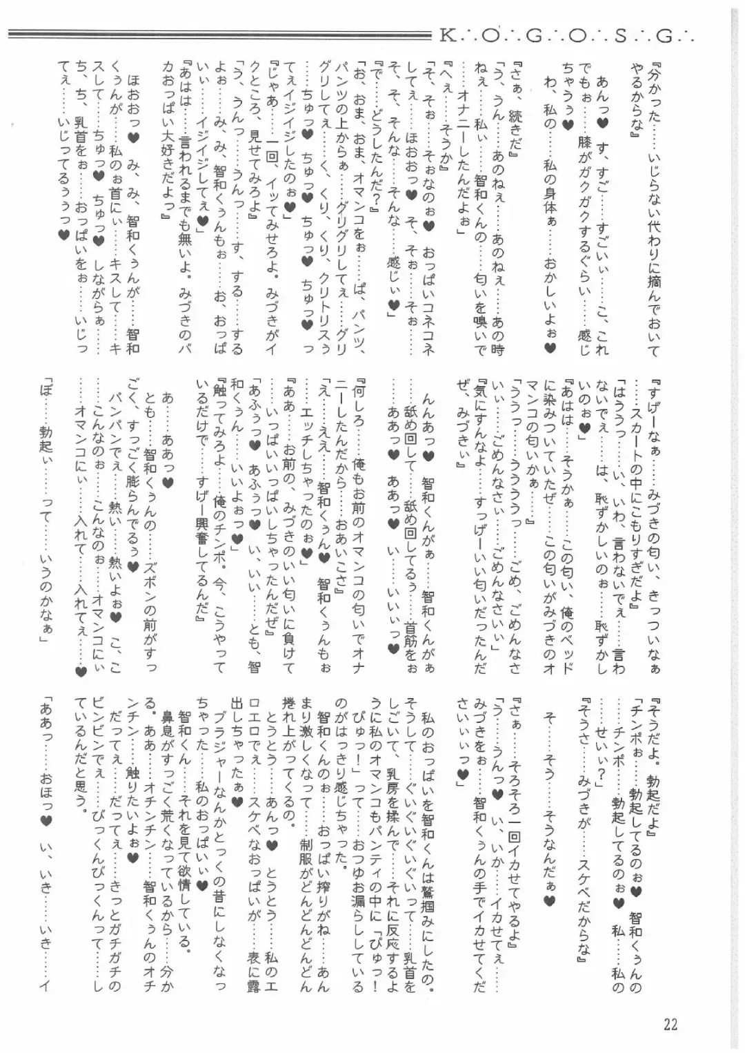 [Mutou Rei - Oota Takeshi] Gin no Mon no Kagi no Shugosha -Keeper of The Gate of The Silver Kye- Fhentai - Page 21