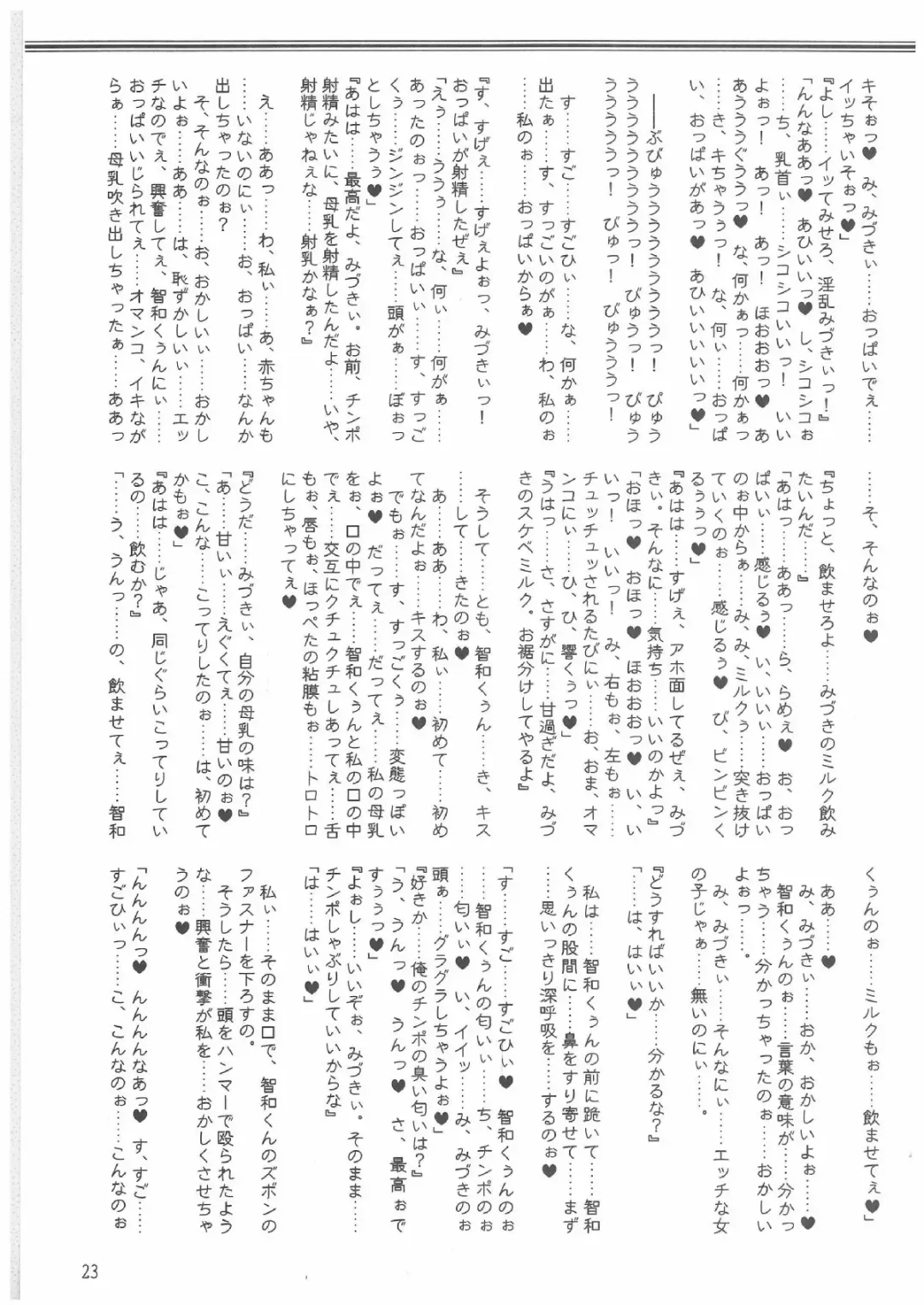 [Mutou Rei - Oota Takeshi] Gin no Mon no Kagi no Shugosha -Keeper of The Gate of The Silver Kye- Fhentai - Page 22