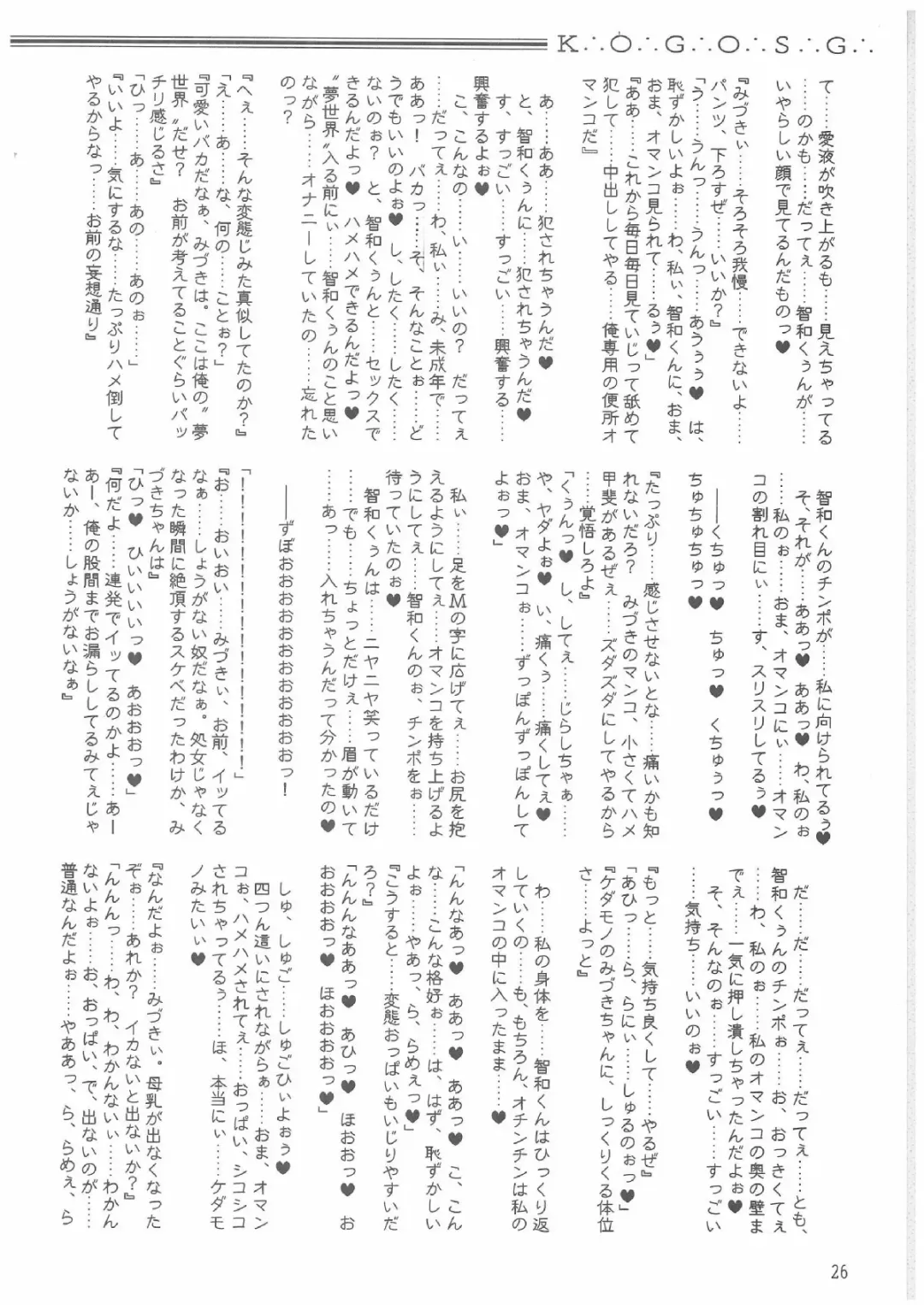 [Mutou Rei - Oota Takeshi] Gin no Mon no Kagi no Shugosha -Keeper of The Gate of The Silver Kye- Fhentai - Page 25