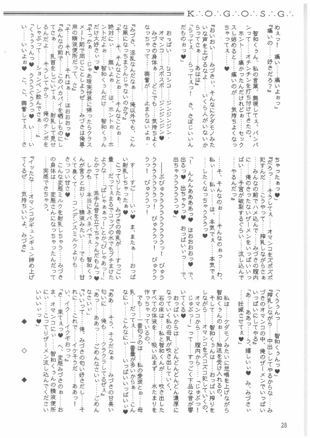 [Mutou Rei - Oota Takeshi] Gin no Mon no Kagi no Shugosha -Keeper of The Gate of The Silver Kye- Fhentai - Page 27