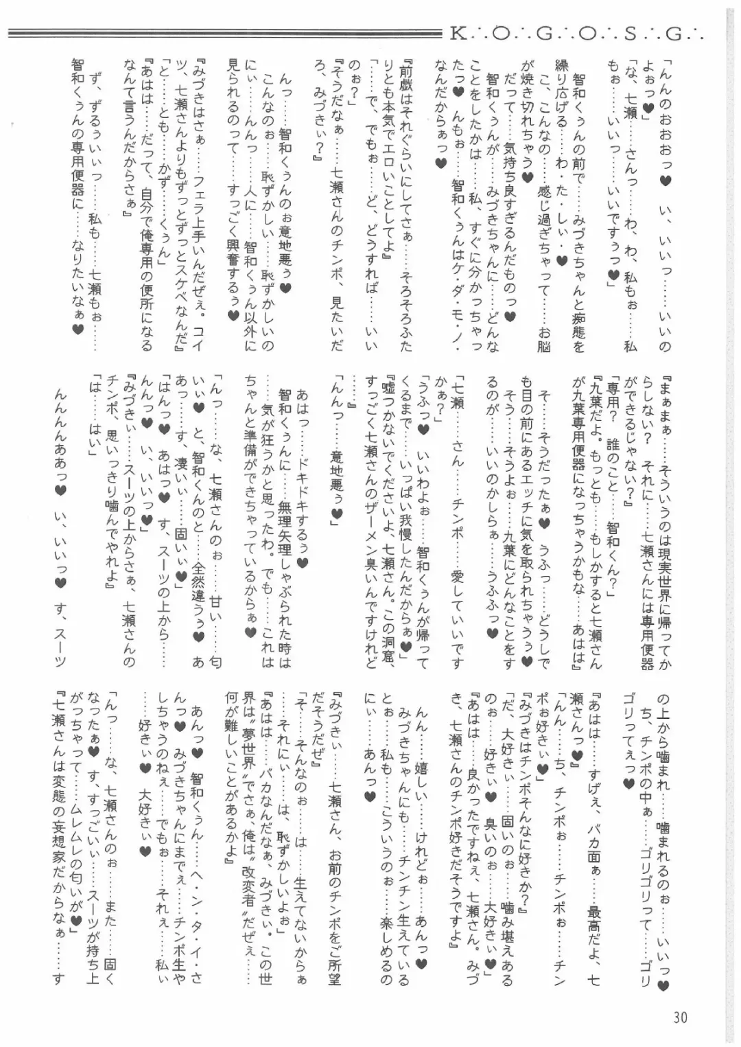 [Mutou Rei - Oota Takeshi] Gin no Mon no Kagi no Shugosha -Keeper of The Gate of The Silver Kye- Fhentai - Page 29