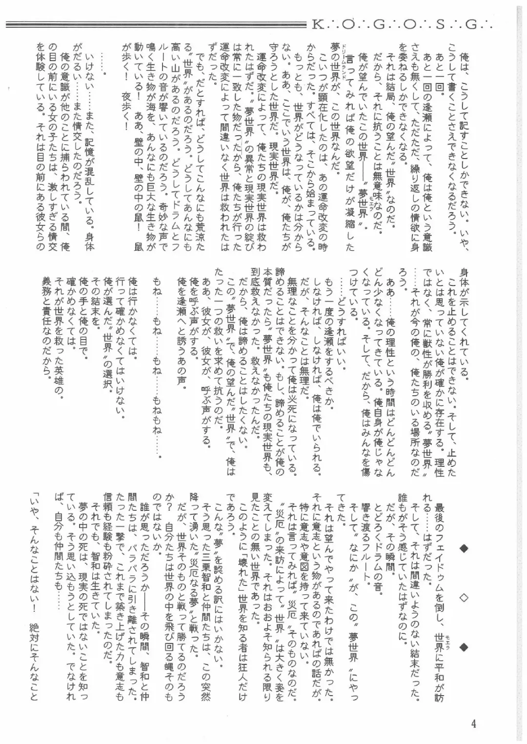 [Mutou Rei - Oota Takeshi] Gin no Mon no Kagi no Shugosha -Keeper of The Gate of The Silver Kye- Fhentai - Page 3