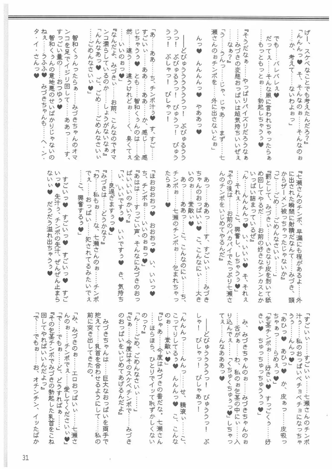 [Mutou Rei - Oota Takeshi] Gin no Mon no Kagi no Shugosha -Keeper of The Gate of The Silver Kye- Fhentai - Page 30