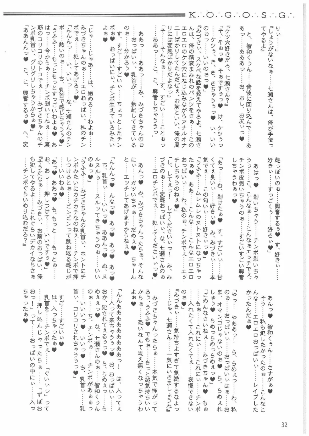 [Mutou Rei - Oota Takeshi] Gin no Mon no Kagi no Shugosha -Keeper of The Gate of The Silver Kye- Fhentai - Page 31