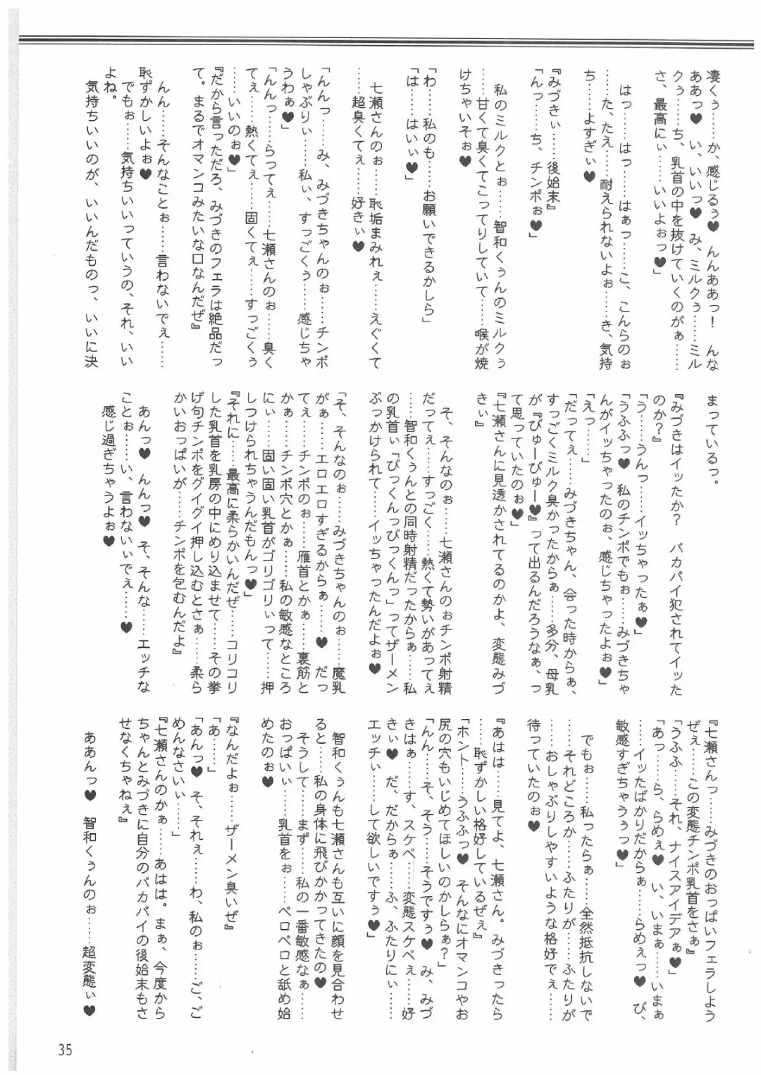 [Mutou Rei - Oota Takeshi] Gin no Mon no Kagi no Shugosha -Keeper of The Gate of The Silver Kye- Fhentai - Page 34