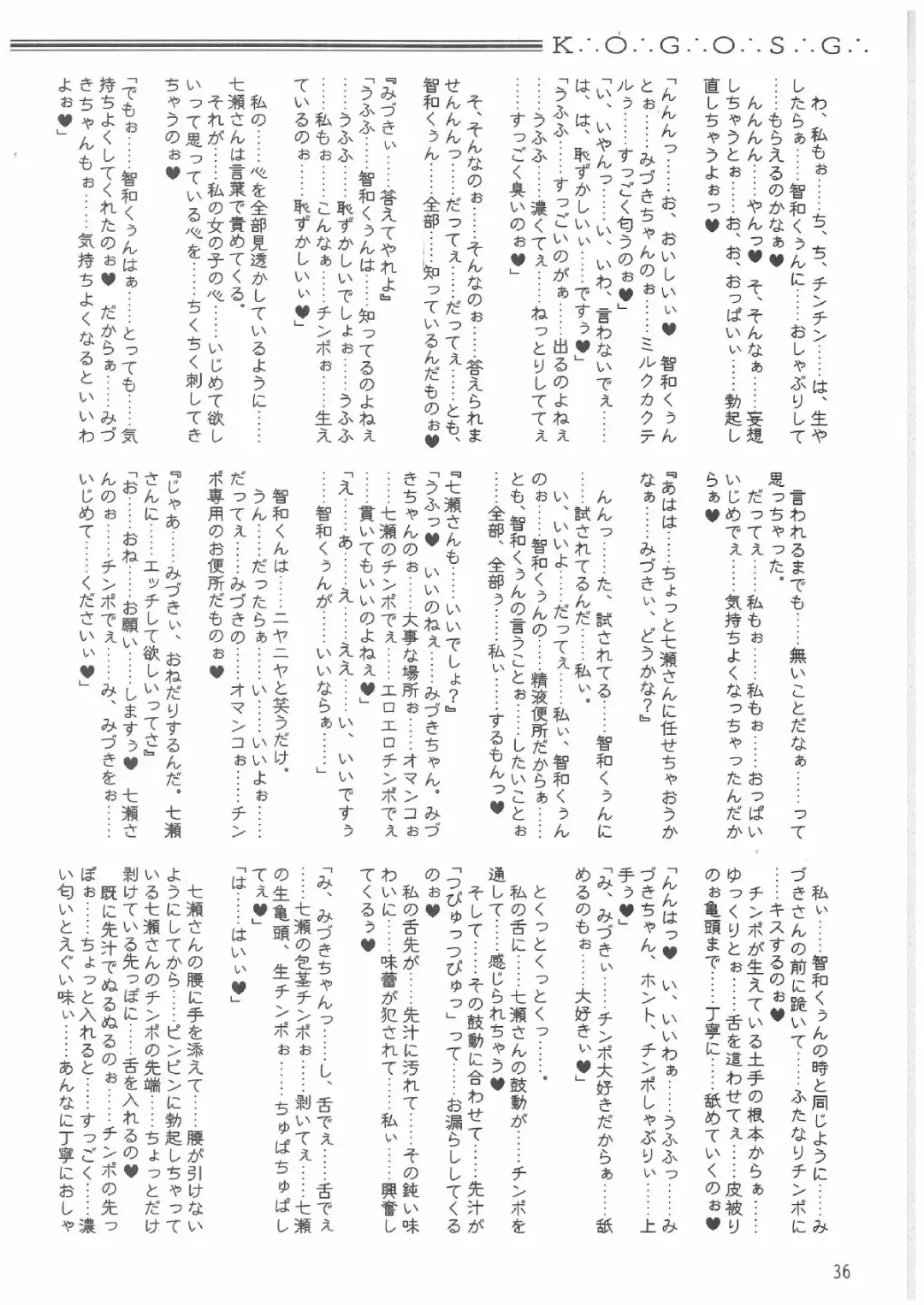 [Mutou Rei - Oota Takeshi] Gin no Mon no Kagi no Shugosha -Keeper of The Gate of The Silver Kye- Fhentai - Page 35