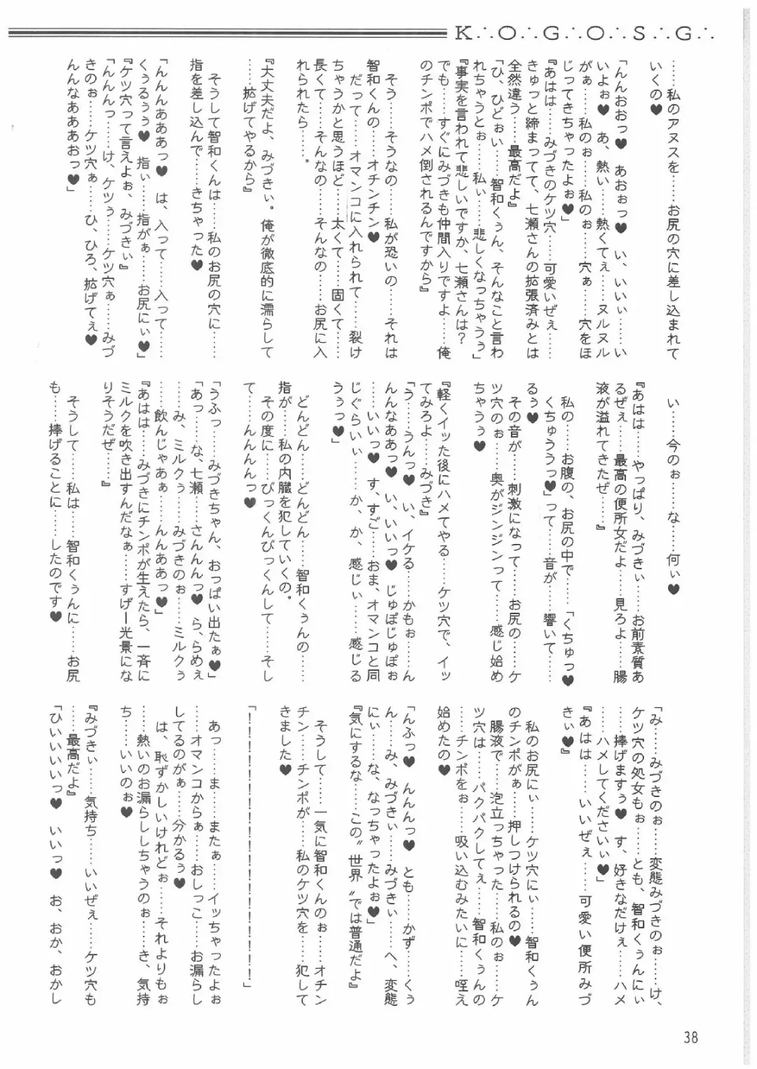 [Mutou Rei - Oota Takeshi] Gin no Mon no Kagi no Shugosha -Keeper of The Gate of The Silver Kye- Fhentai - Page 37