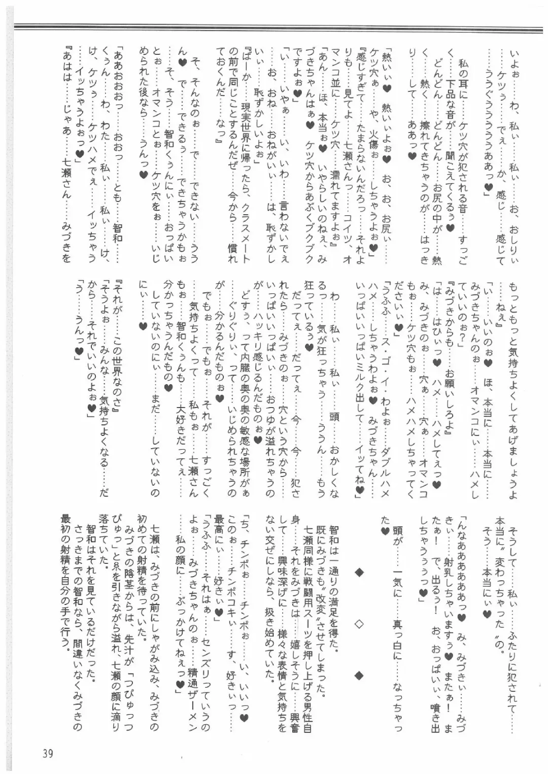 [Mutou Rei - Oota Takeshi] Gin no Mon no Kagi no Shugosha -Keeper of The Gate of The Silver Kye- Fhentai - Page 38