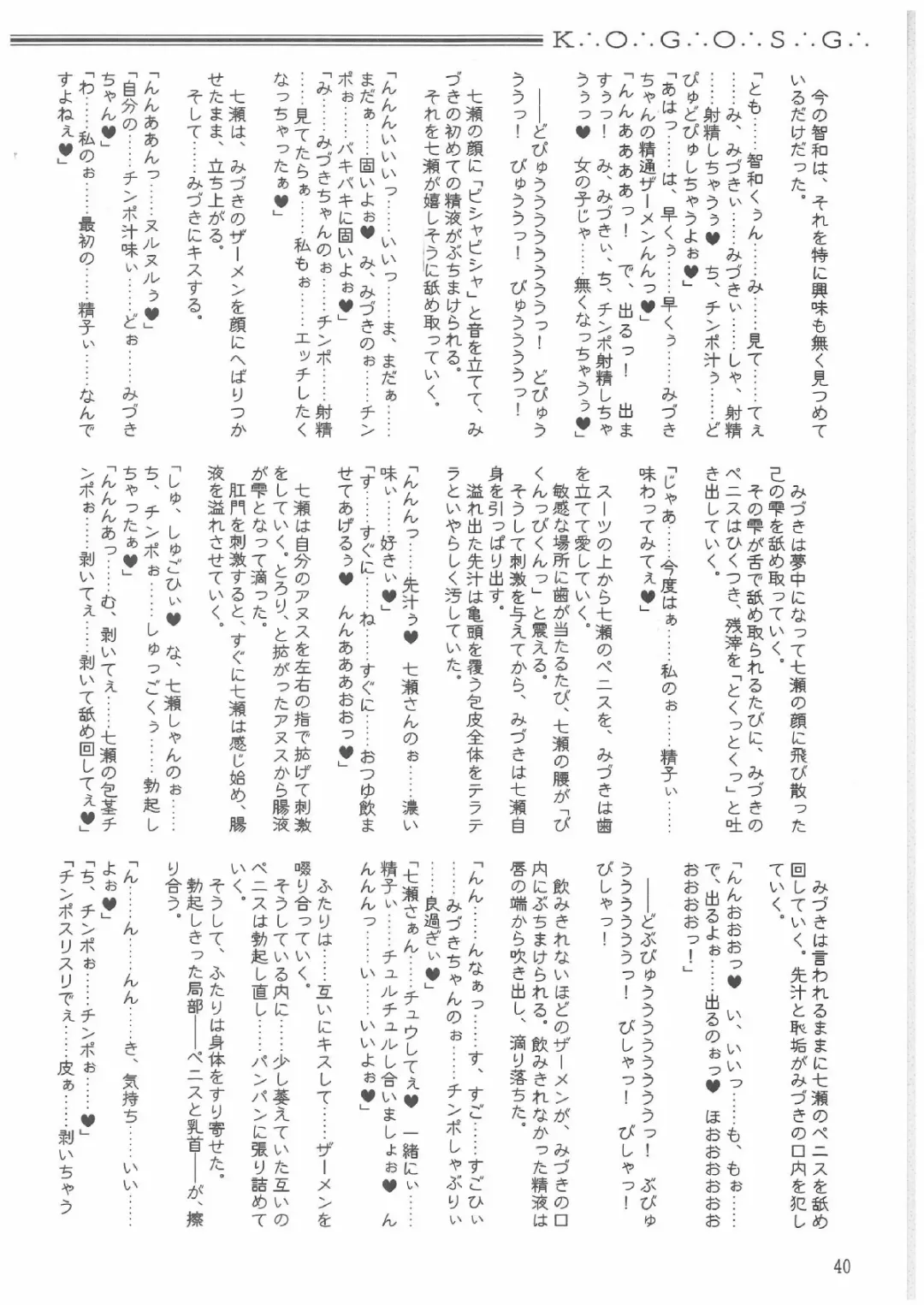 [Mutou Rei - Oota Takeshi] Gin no Mon no Kagi no Shugosha -Keeper of The Gate of The Silver Kye- Fhentai - Page 39