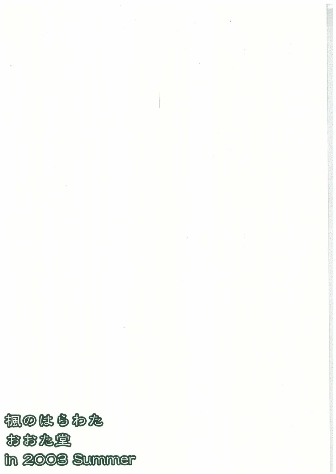 [Mutou Rei - Oota Takeshi] Gin no Mon no Kagi no Shugosha -Keeper of The Gate of The Silver Kye- Fhentai - Page 44