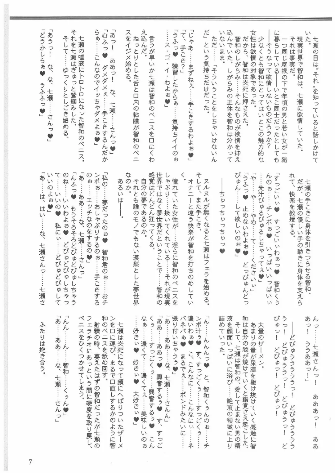 [Mutou Rei - Oota Takeshi] Gin no Mon no Kagi no Shugosha -Keeper of The Gate of The Silver Kye- Fhentai - Page 6