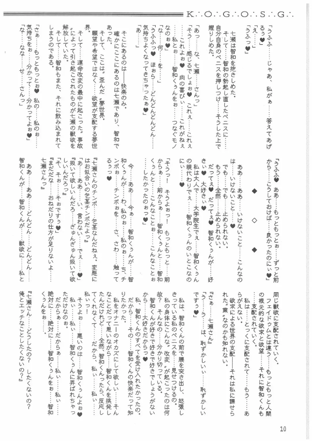 [Mutou Rei - Oota Takeshi] Gin no Mon no Kagi no Shugosha -Keeper of The Gate of The Silver Kye- Fhentai - Page 9