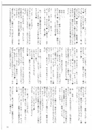 [Mutou Rei - Oota Takeshi] Gin no Mon no Kagi no Shugosha -Keeper of The Gate of The Silver Kye- Fhentai - Page 10