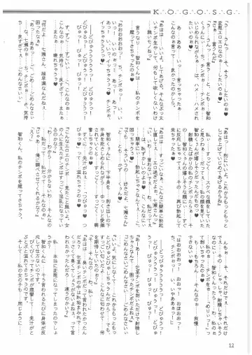 [Mutou Rei - Oota Takeshi] Gin no Mon no Kagi no Shugosha -Keeper of The Gate of The Silver Kye- Fhentai - Page 11