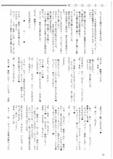 [Mutou Rei - Oota Takeshi] Gin no Mon no Kagi no Shugosha -Keeper of The Gate of The Silver Kye- Fhentai - Page 17