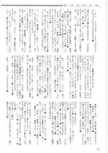 [Mutou Rei - Oota Takeshi] Gin no Mon no Kagi no Shugosha -Keeper of The Gate of The Silver Kye- Fhentai - Page 19