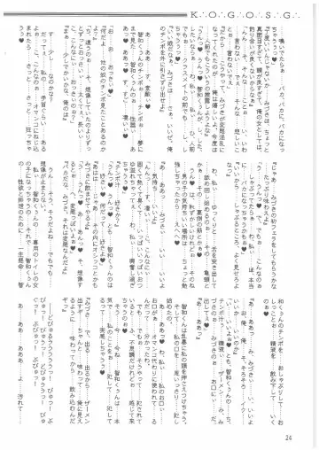 [Mutou Rei - Oota Takeshi] Gin no Mon no Kagi no Shugosha -Keeper of The Gate of The Silver Kye- Fhentai - Page 23