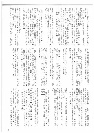 [Mutou Rei - Oota Takeshi] Gin no Mon no Kagi no Shugosha -Keeper of The Gate of The Silver Kye- Fhentai - Page 24