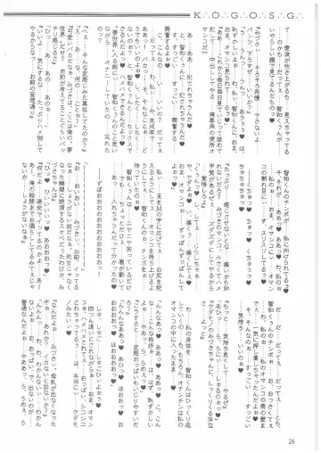 [Mutou Rei - Oota Takeshi] Gin no Mon no Kagi no Shugosha -Keeper of The Gate of The Silver Kye- Fhentai - Page 25