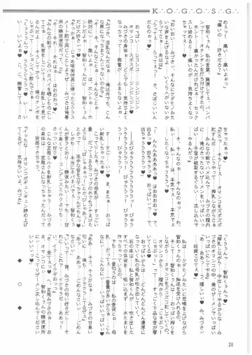 [Mutou Rei - Oota Takeshi] Gin no Mon no Kagi no Shugosha -Keeper of The Gate of The Silver Kye- Fhentai - Page 27