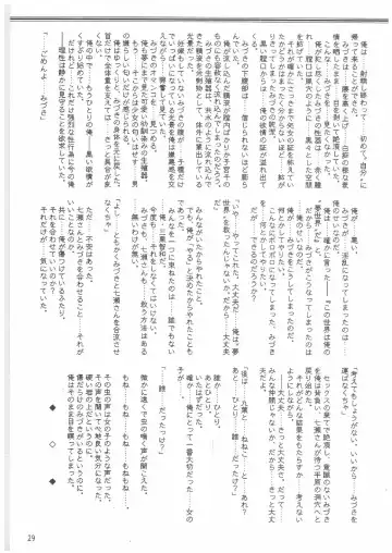 [Mutou Rei - Oota Takeshi] Gin no Mon no Kagi no Shugosha -Keeper of The Gate of The Silver Kye- Fhentai - Page 28