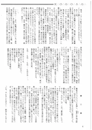 [Mutou Rei - Oota Takeshi] Gin no Mon no Kagi no Shugosha -Keeper of The Gate of The Silver Kye- Fhentai - Page 3