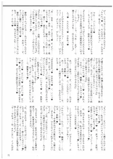 [Mutou Rei - Oota Takeshi] Gin no Mon no Kagi no Shugosha -Keeper of The Gate of The Silver Kye- Fhentai - Page 30