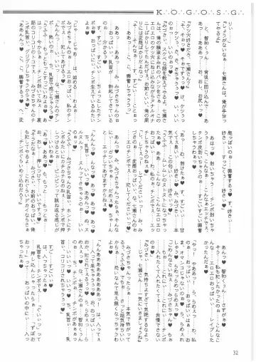 [Mutou Rei - Oota Takeshi] Gin no Mon no Kagi no Shugosha -Keeper of The Gate of The Silver Kye- Fhentai - Page 31