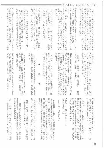 [Mutou Rei - Oota Takeshi] Gin no Mon no Kagi no Shugosha -Keeper of The Gate of The Silver Kye- Fhentai - Page 33