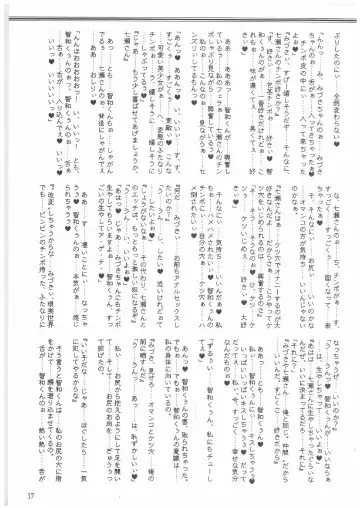 [Mutou Rei - Oota Takeshi] Gin no Mon no Kagi no Shugosha -Keeper of The Gate of The Silver Kye- Fhentai - Page 36